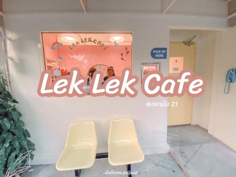 Lek Lek Cafe