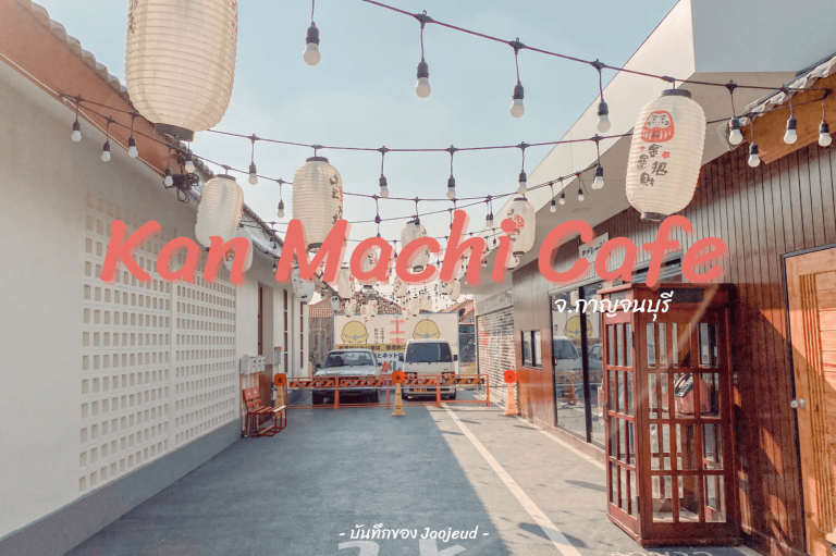 Kan Machi