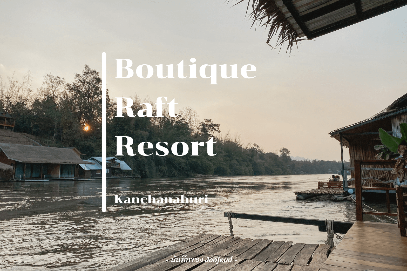 Boutique Raft Resort