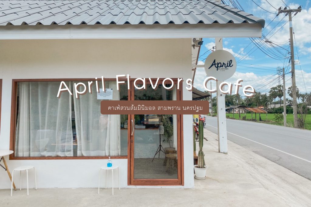 April Flavors Cafe
