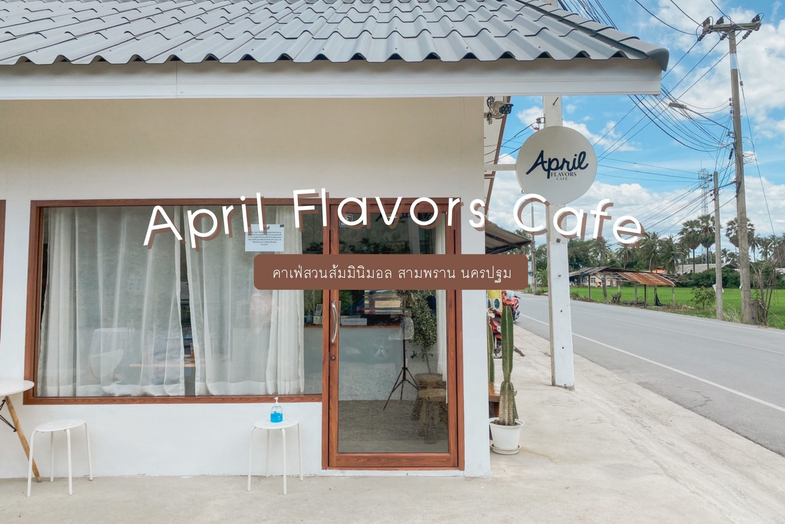 April Flavors Cafe