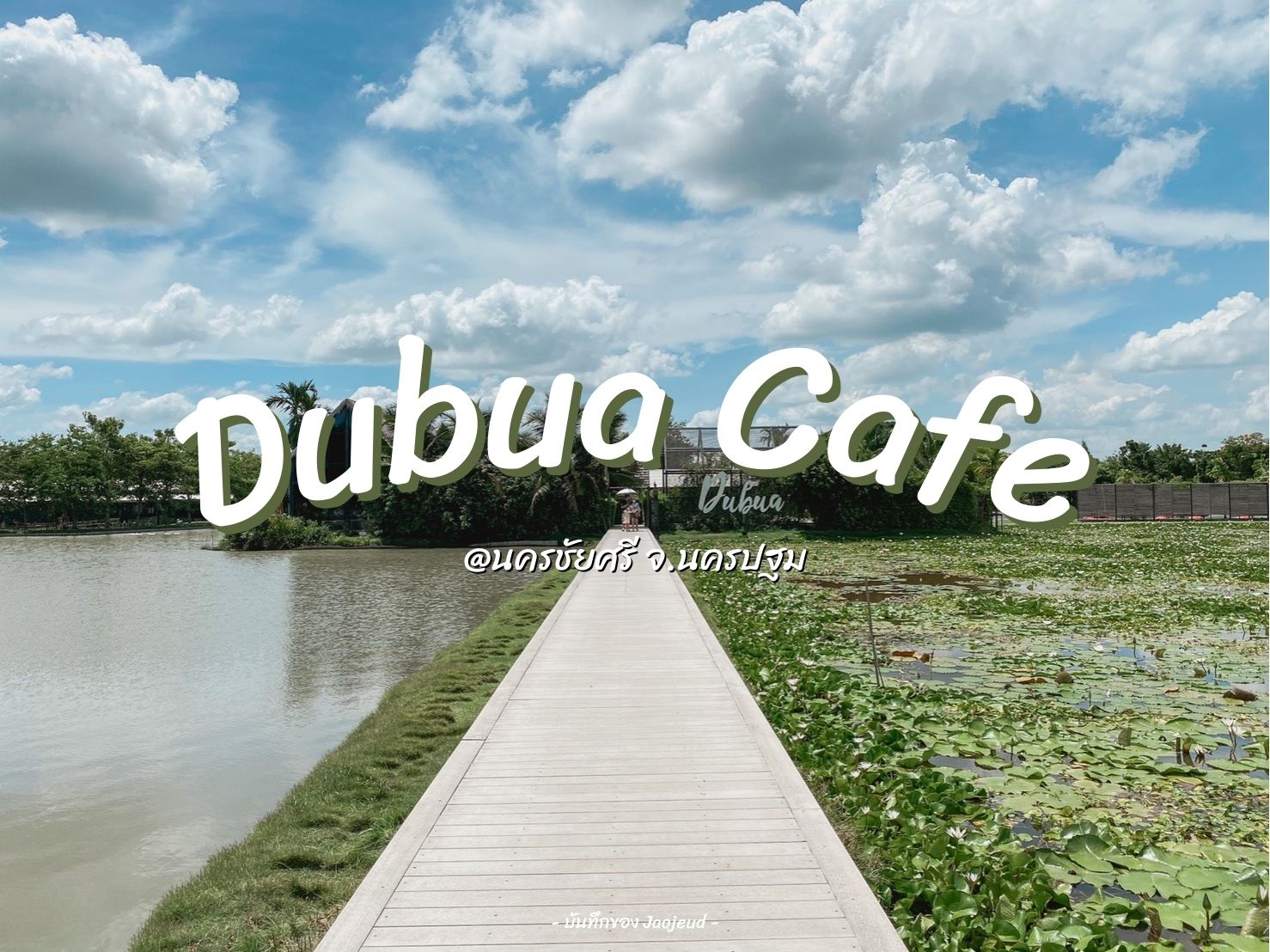 Dubua Cafe