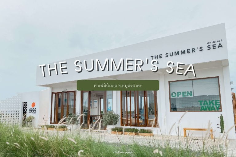 THE SUMMER'S SEA