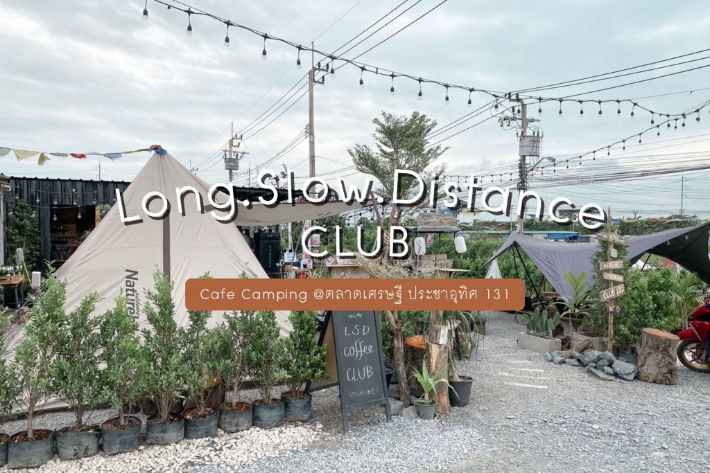 Long Slow Distance