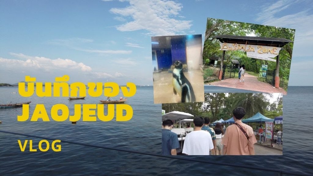 สวนสัตว์เขาเขียว