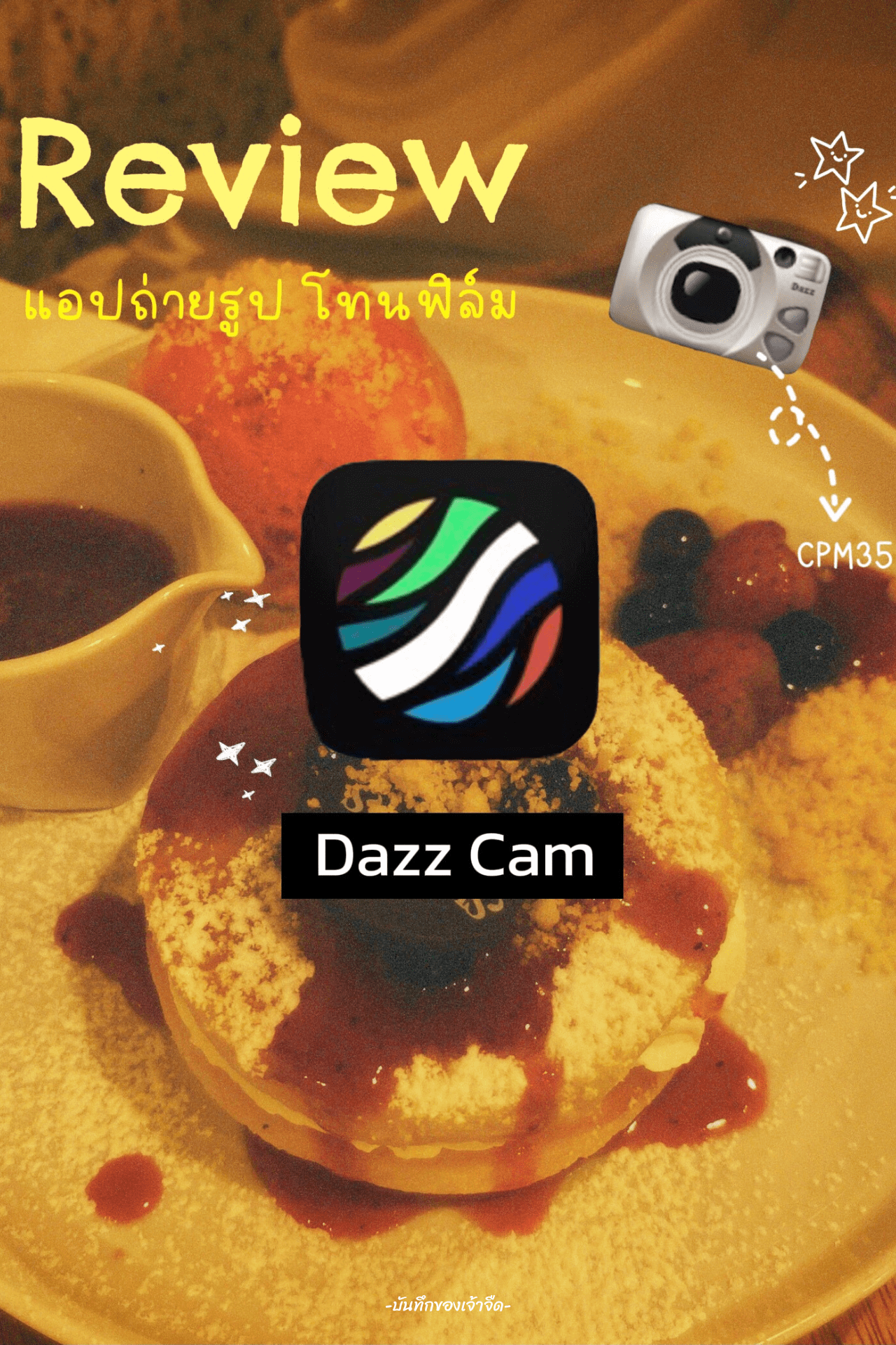 Dazz Cam