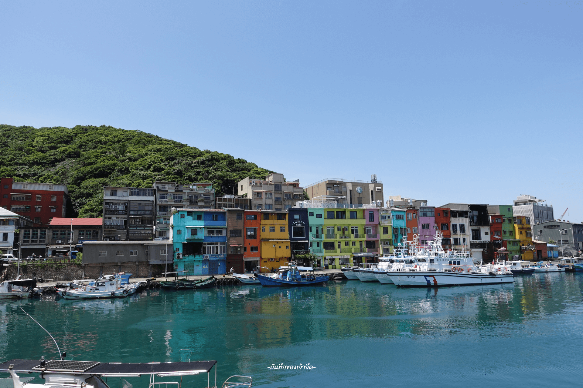 เที่ยวไต้หวัน-zhengbin-port-color-houses