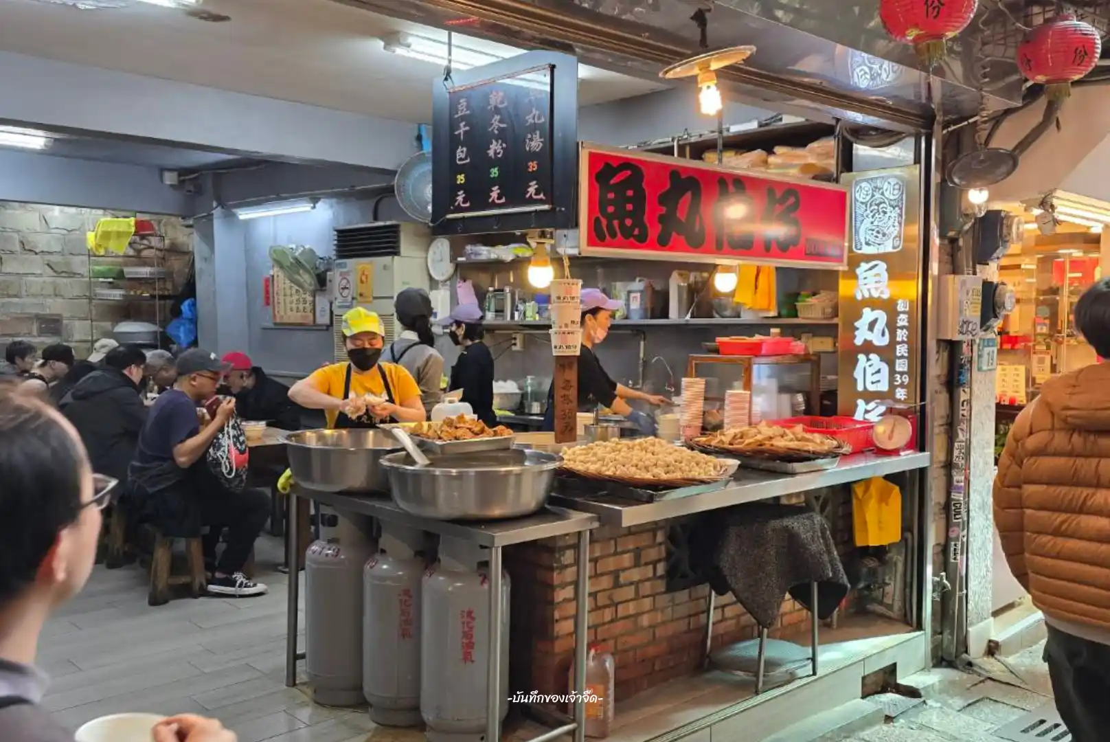 ร้านวุ้นเส้น 11 โมงในจิ่วเฟิ่น