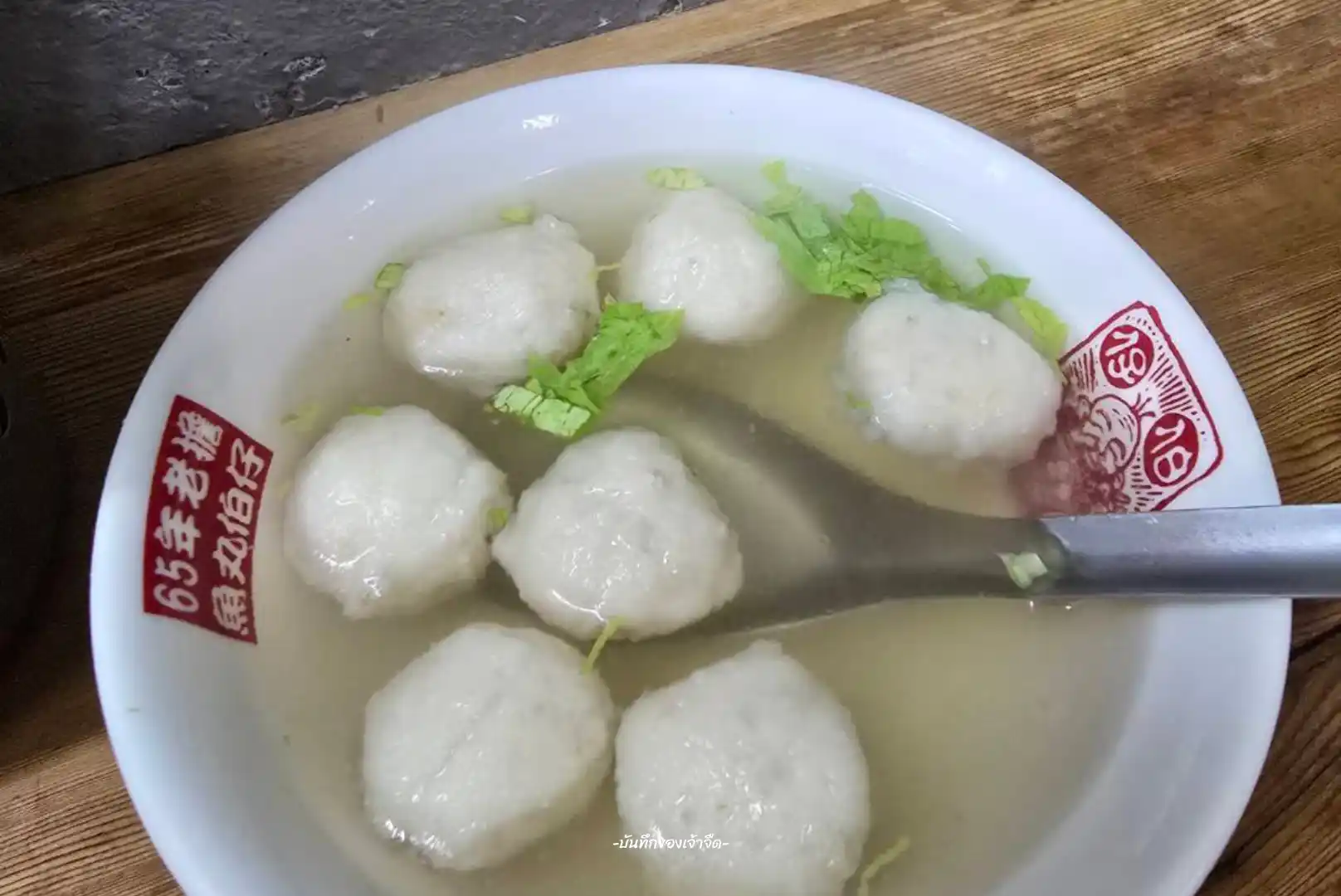 ร้านอาหารในจีหลง