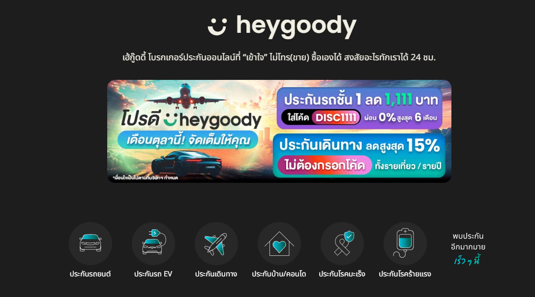 heygoody