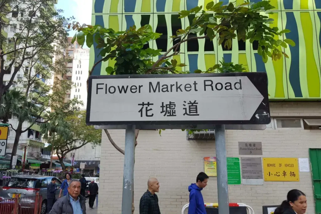 ตลาดดอกไม้ (Flower Market)