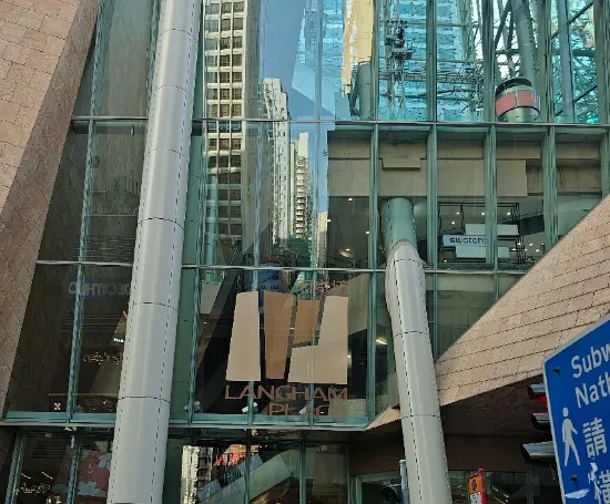 แลงแฮม เพลส (Langham Place)