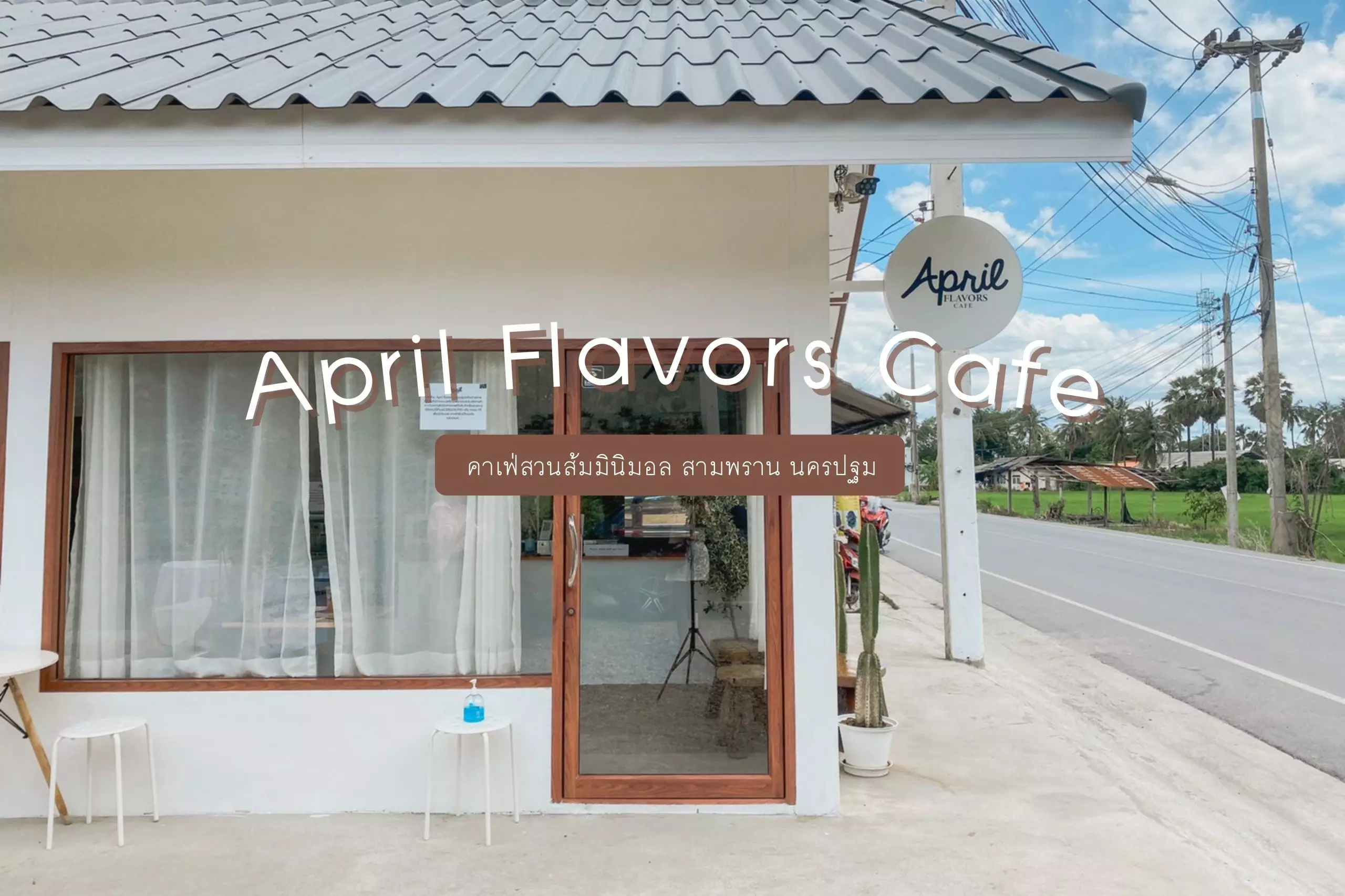 April Flavors Cafe