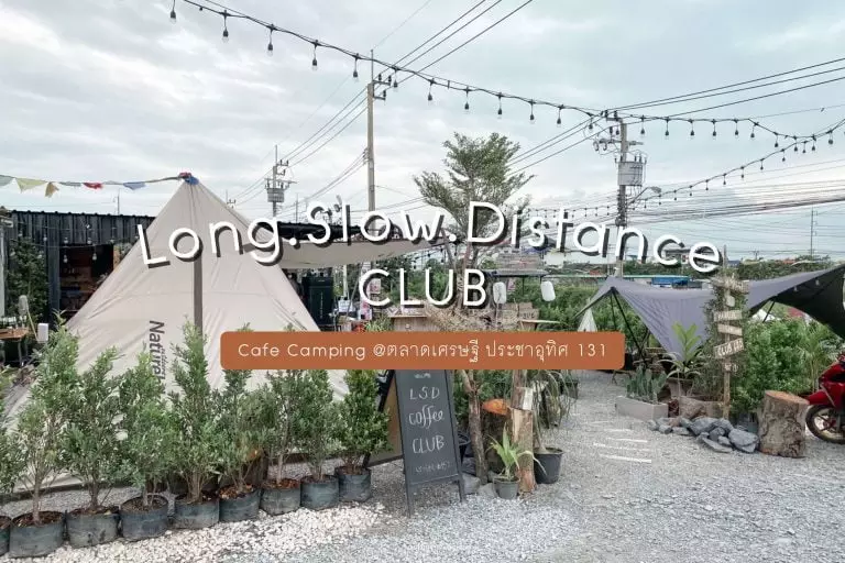 Long Slow Distance
