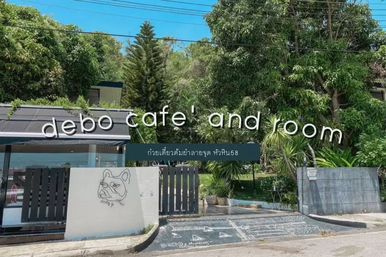 Debo cafe