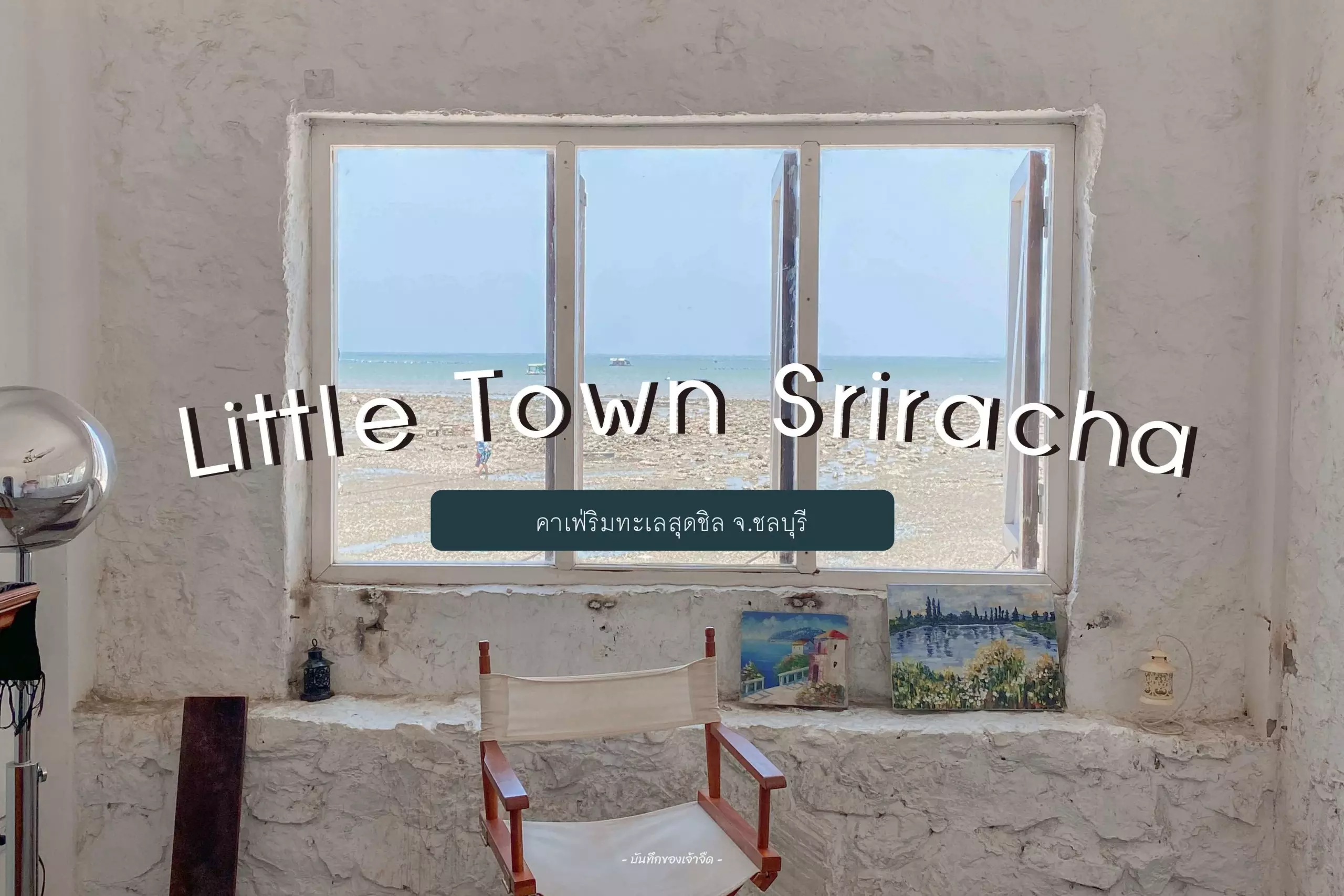 Little-Town-Sriracha