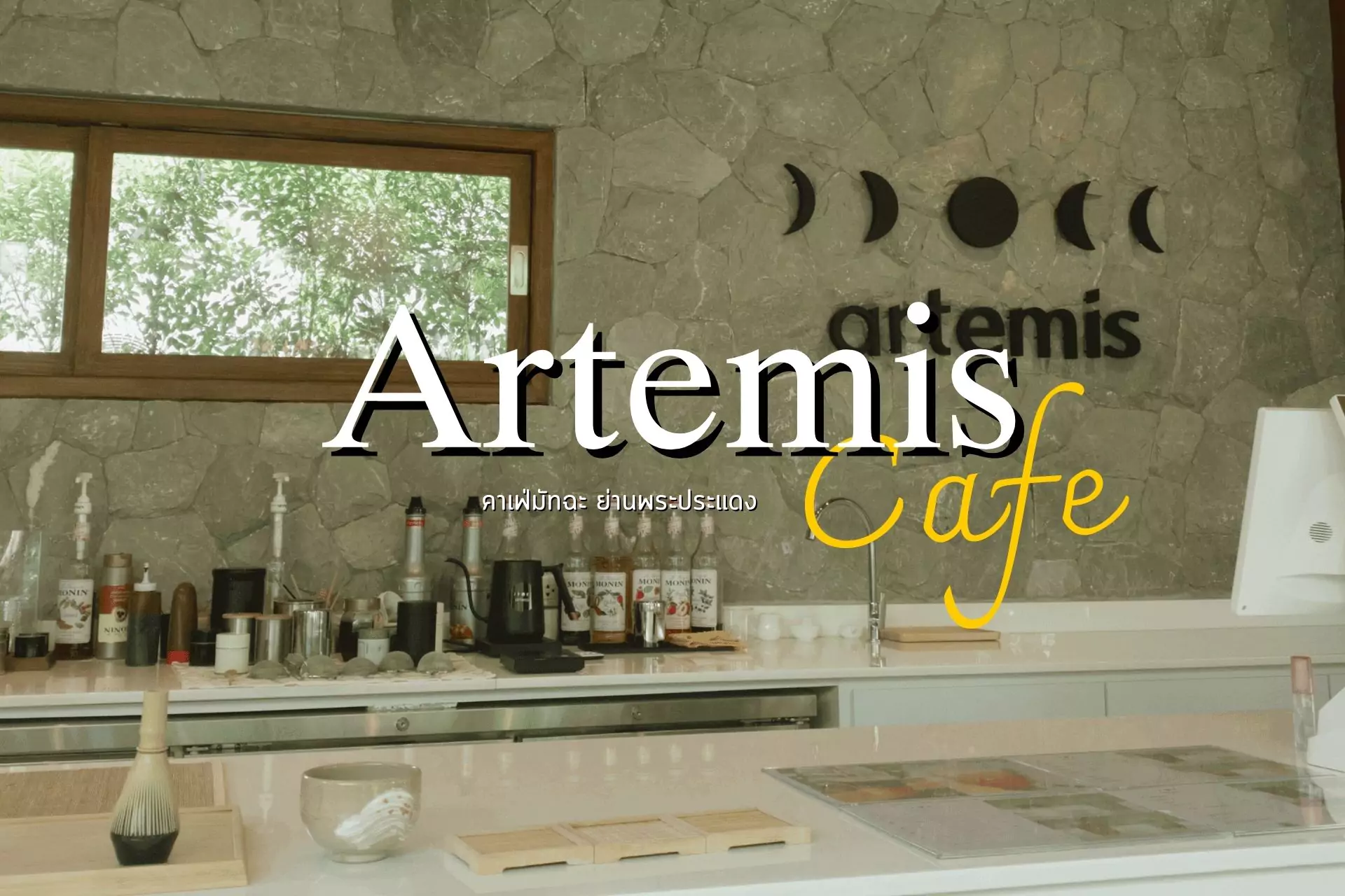 Artemis