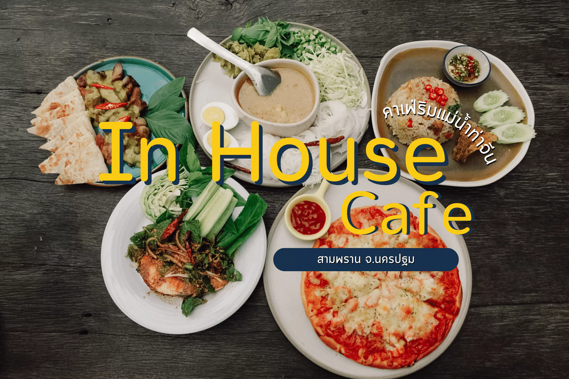 in house cafe