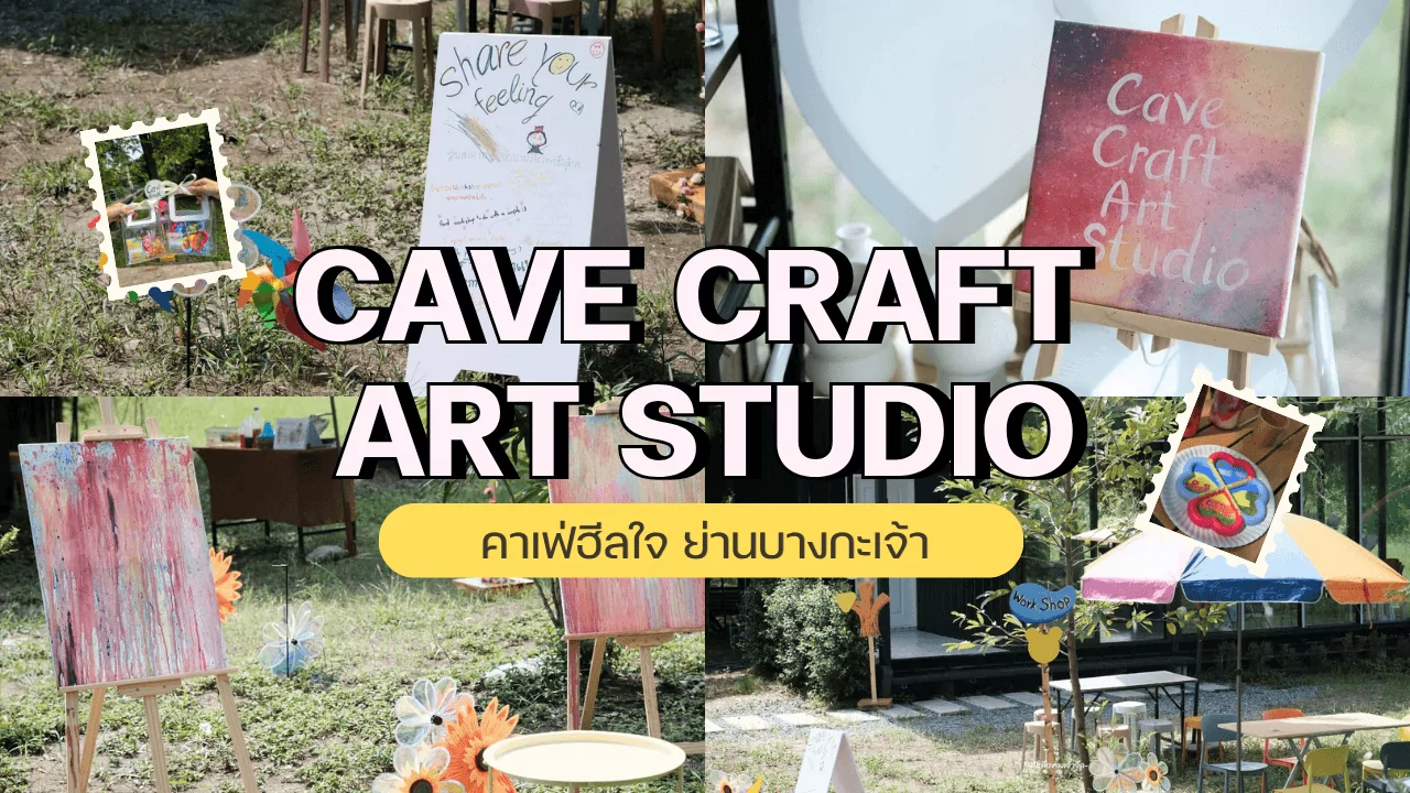 Cave Craft Art Studio